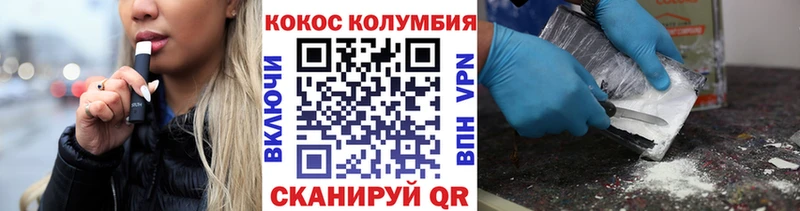 Кокаин 97%  Учалы 