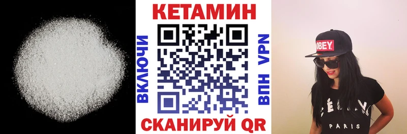 Кетамин VHQ  Учалы 