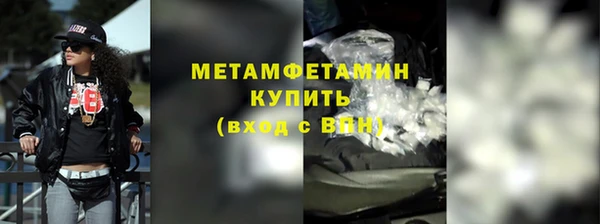 метамфетамин Армянск