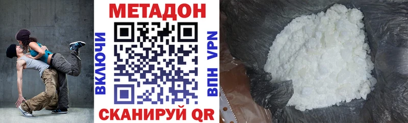 МЕТАДОН VHQ  Учалы 