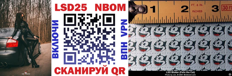 Марки N-bome 1,8мг  Учалы 